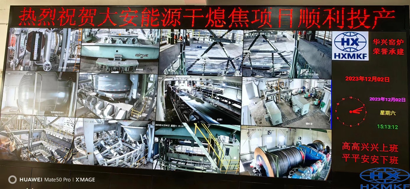 公司承建的新疆大安能源有限公司干熄焦项目投红焦