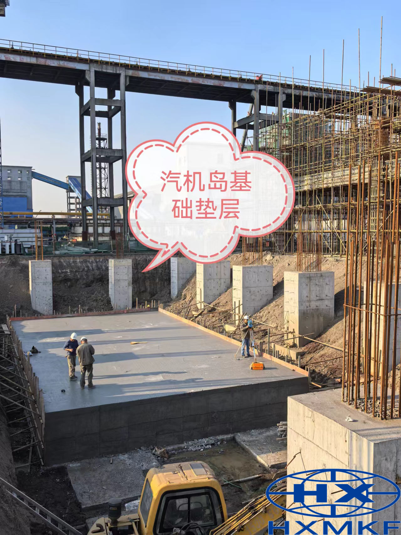 公司承建的乌海市榕鑫能源实业有限责任公司干熄焦项目施工中